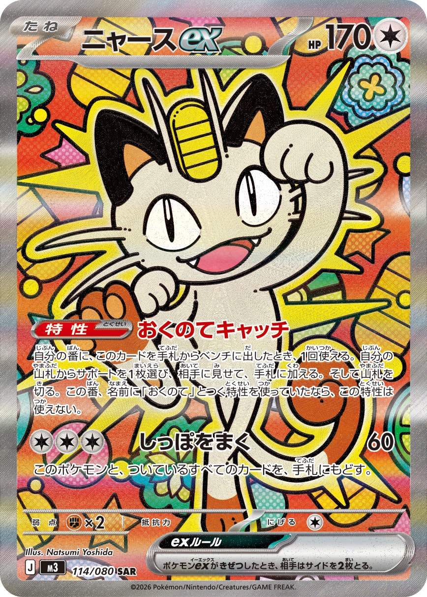 PTCG card