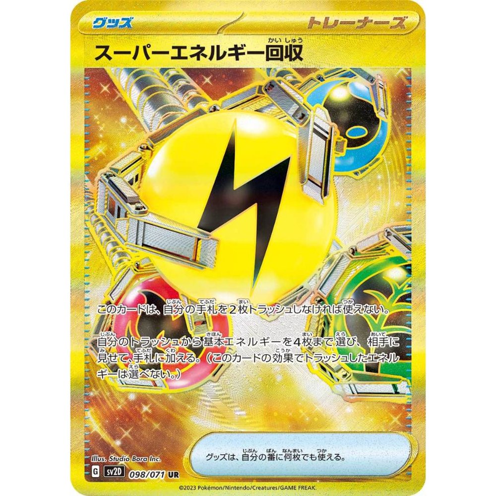 Superior Energy Retrieval [SV2D] Clay Burst 098/071 UR