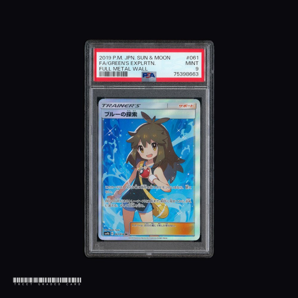 [PSA 9] Green's Exploration SM9b 061/054 SR JPN