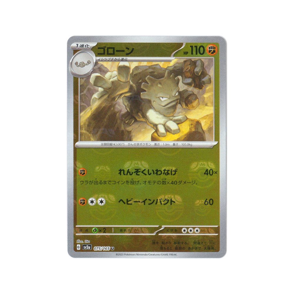 Graveler Master Ball Reverse Holo Masterball [SV2a] Pokemon Card 075/165