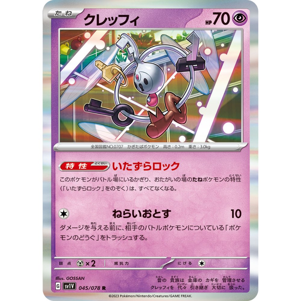 Klefki [SV1V] Violet ex 045/078 R