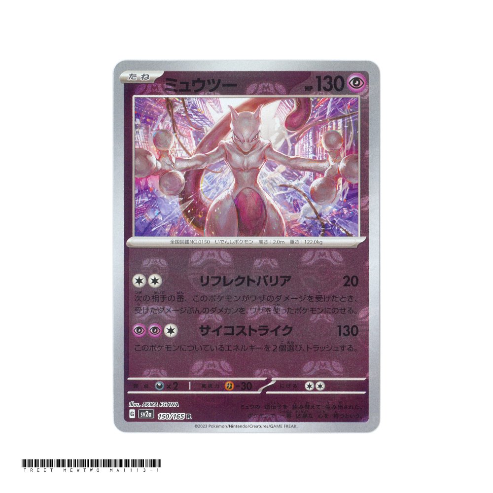Mewtwo Master Ball Reverse Holo Masterball [SV2a] Pokemon Card 151 150/165