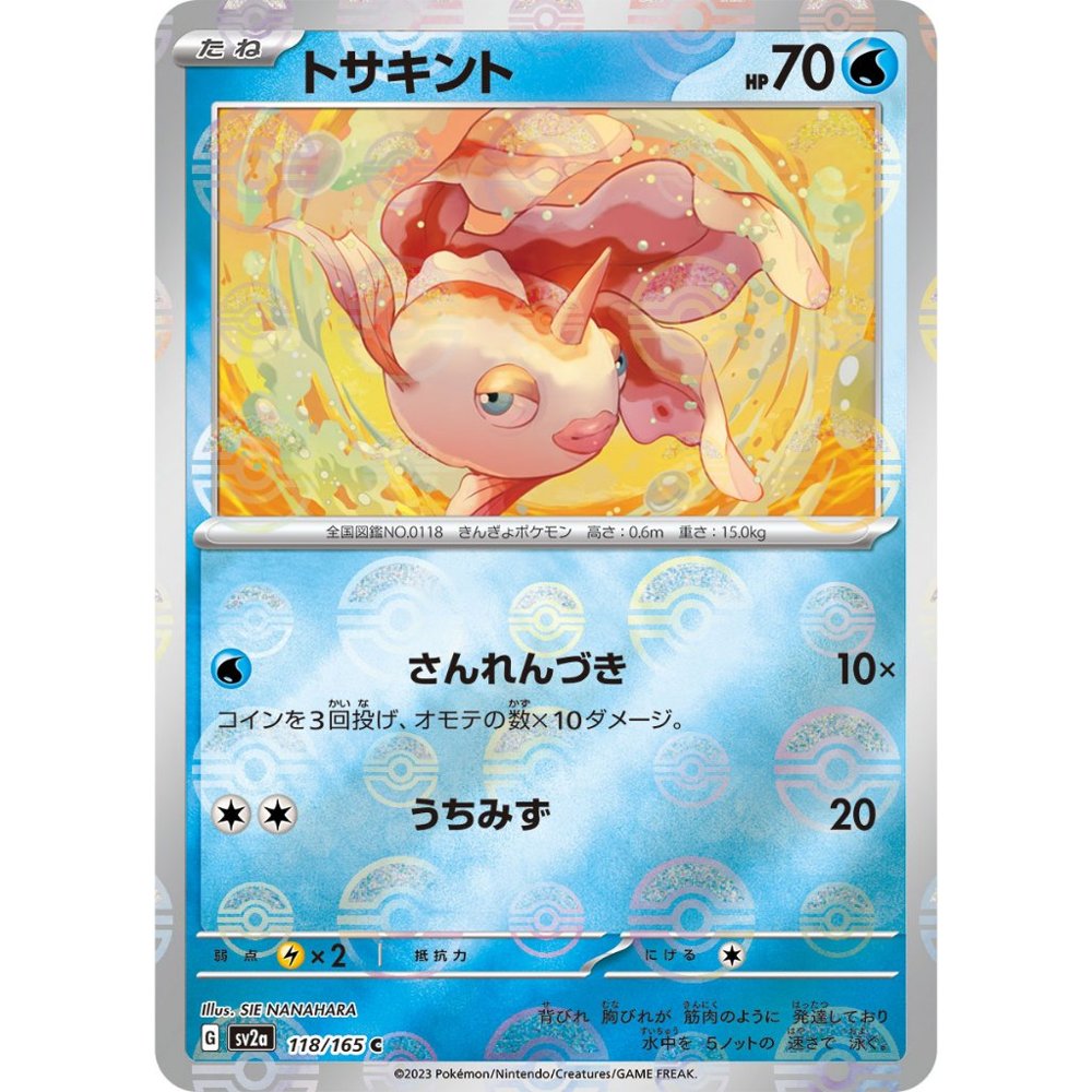 Goldeen [SV2a] Pokemon Card 151 118/165