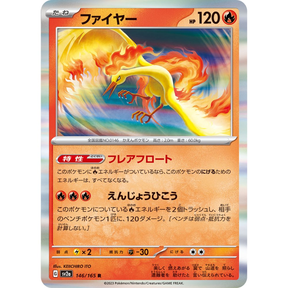 Moltres [SV2a] Pokemon Card 151 146/165 R