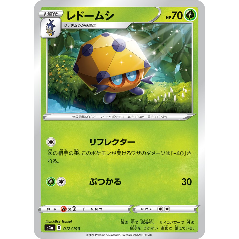 Dottler Mirror card [S4a] Shiny Star V 012/190