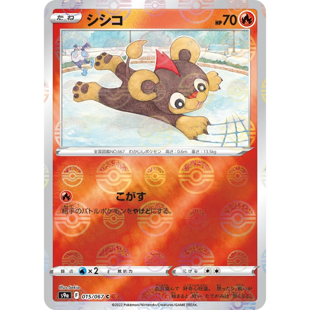 Litleo Pokeball Reverse Holo [S9a] Battle Legion 015/067 C Pokemon Card Japanese