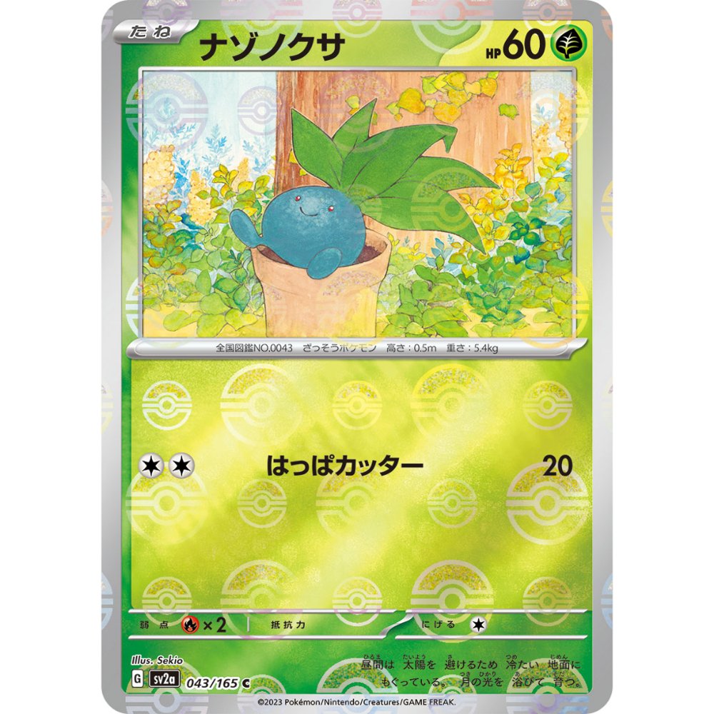 Oddish Pokeball Reverse Holo [SV2a] Pokemon Card 151 043/165