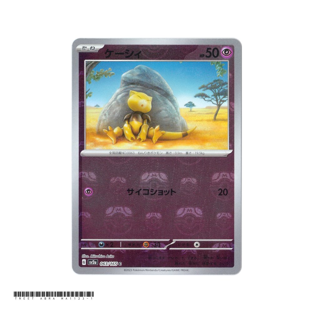 Abra Master Ball Reverse Holo Masterball [SV2a] Pokemon Card 151 063/165