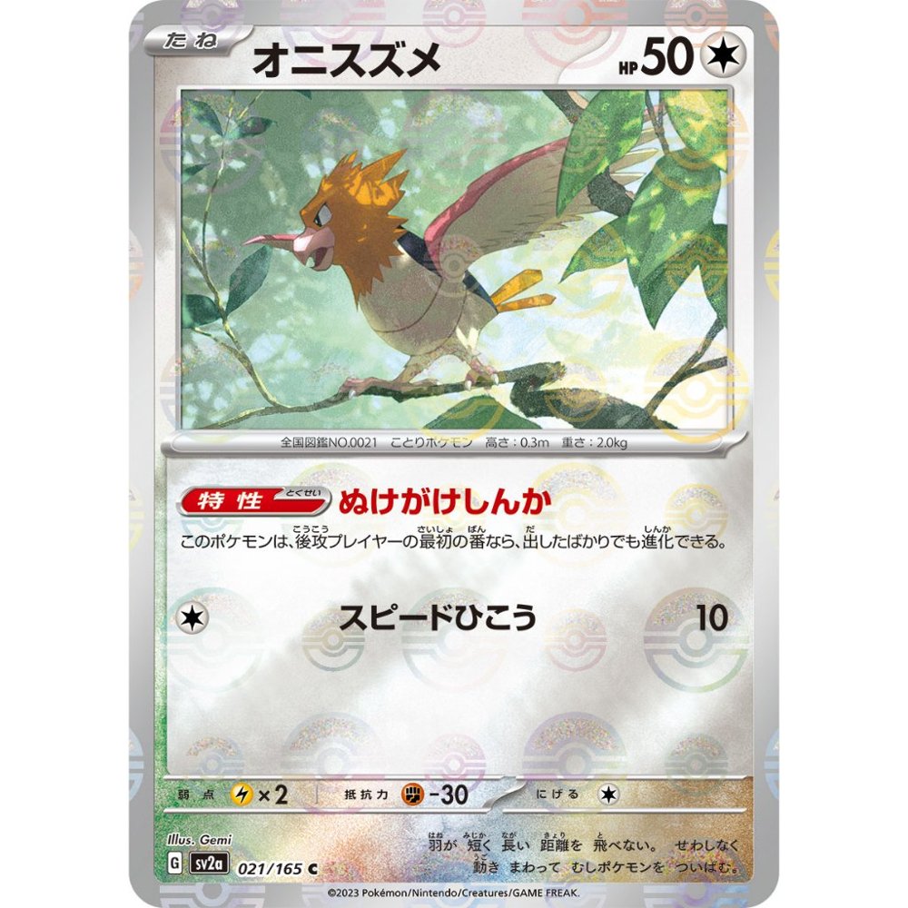 Spearow Pokeball Reverse Holo [SV2a] Pokemon Card 151 021/165