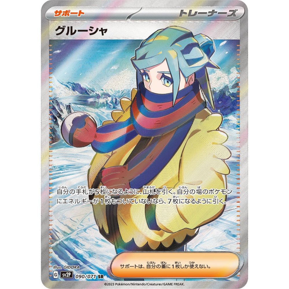 Grusha [SV2P] Snow Hazard 090/071 SR
