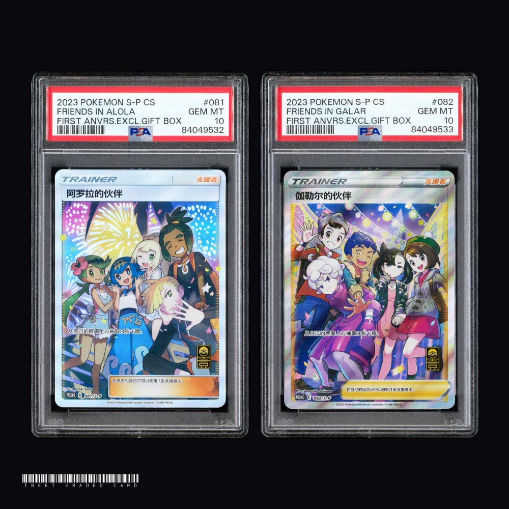 [PSA 10] Friends in Alola & Galar CS Sequential Set