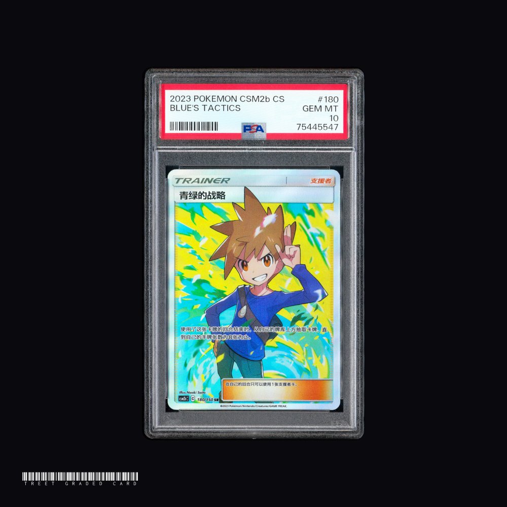 [PSA 10] Blue's Tactics CSM2bC 180/150 SR CHS