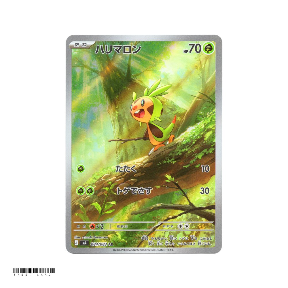 Chespin [M4] Ninja Spinner 084/083 AR