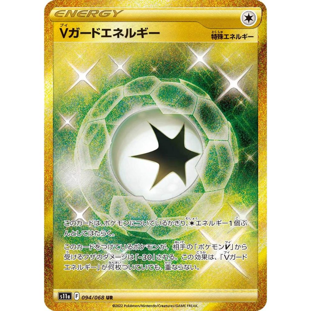 V Guard Energy [S11a] Incandescent Arcana 094/068 UR Pokemon Card Japanese