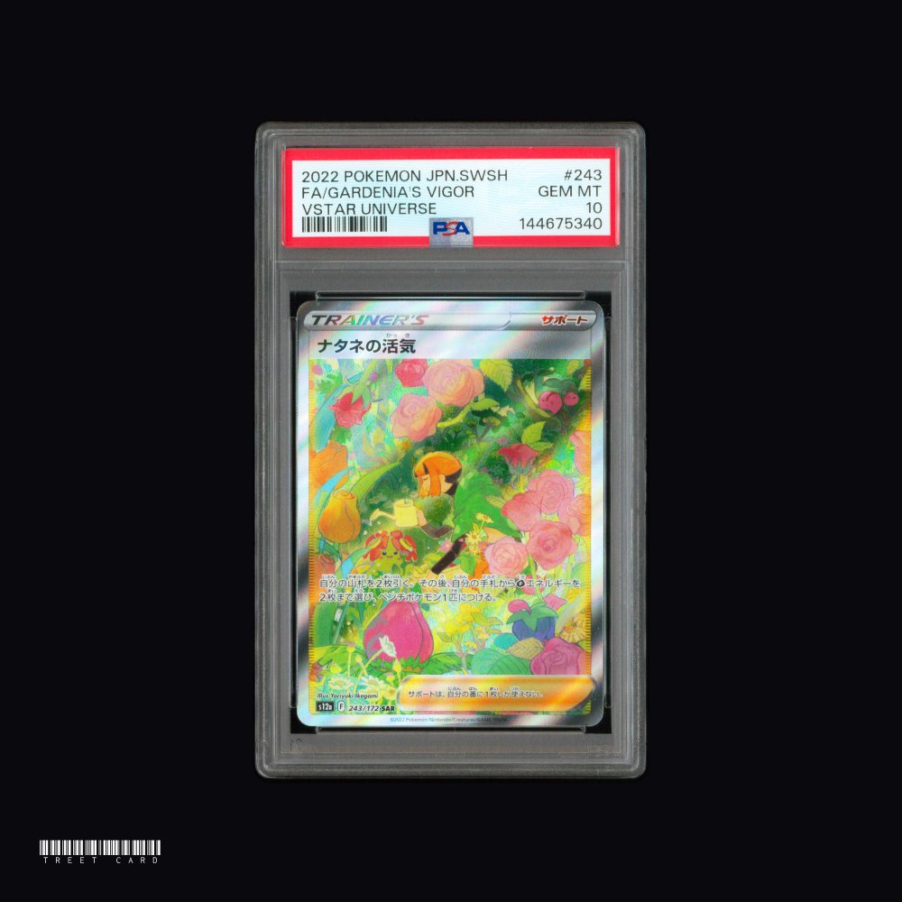 [PSA 10] Gardenia’s Vigor S12a VSTAR Universe 243/172 SAR JP