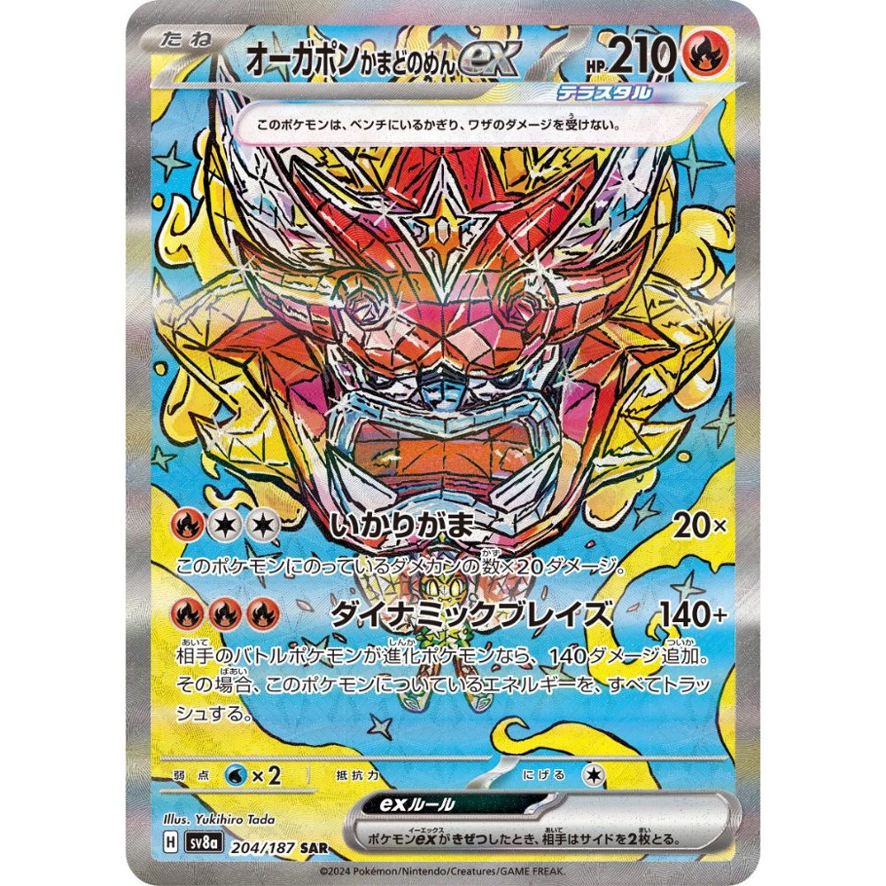 Hearthflame Mask Ogerpon ex [SV8a] Terastal Festival ex 204/187 SAR