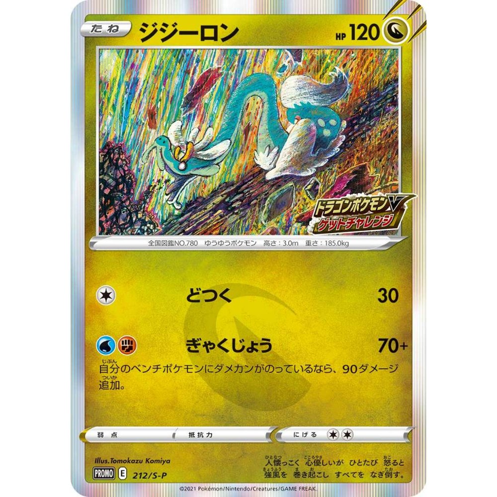 Drampa 212/S-P P