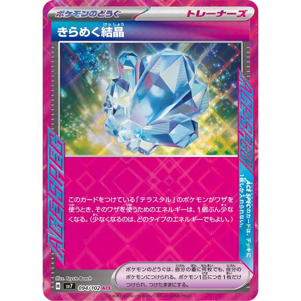 Sparkling Crystal [SV7] Stellar Miracle 094/102 ACE