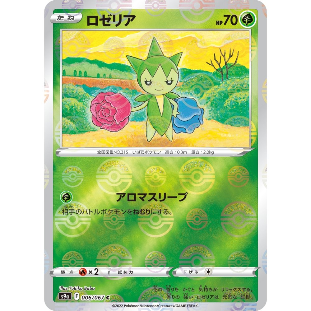 Roselia Pokeball Reverse Holo [S9a] Battle Legion 006/067 Pokemon Card Japanese