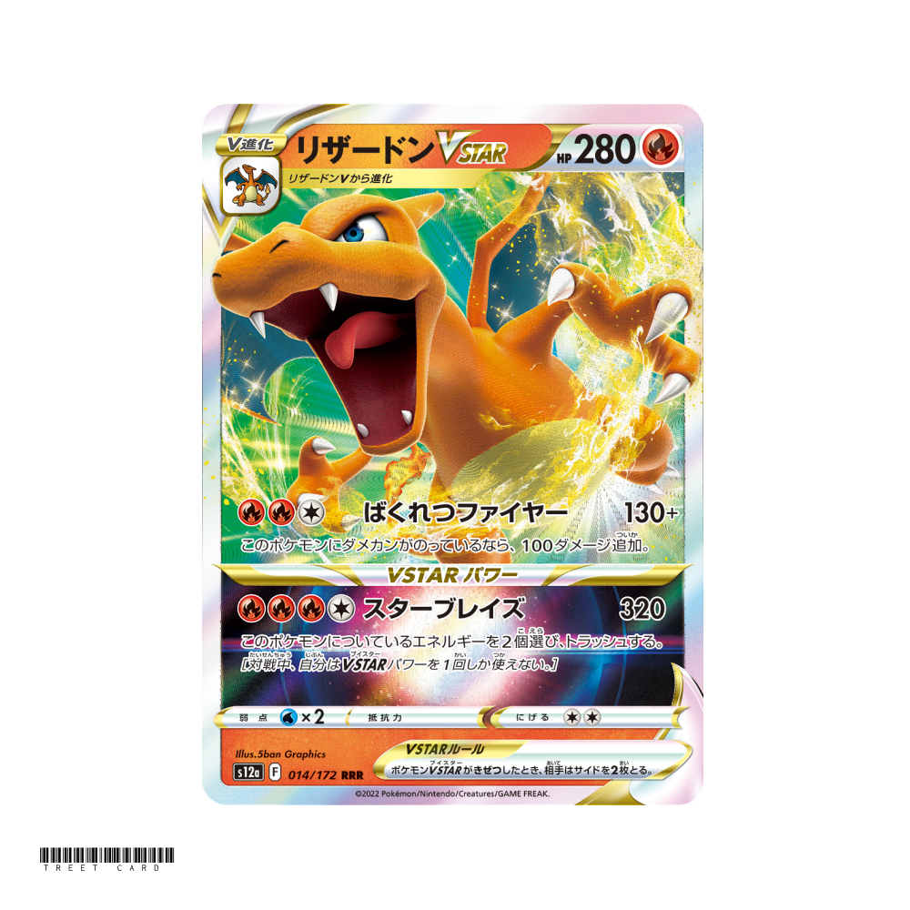 Charizard VSTAR [S12a] VSTAR Universe 014/172 RRR Pokemon Card Game PTCG
