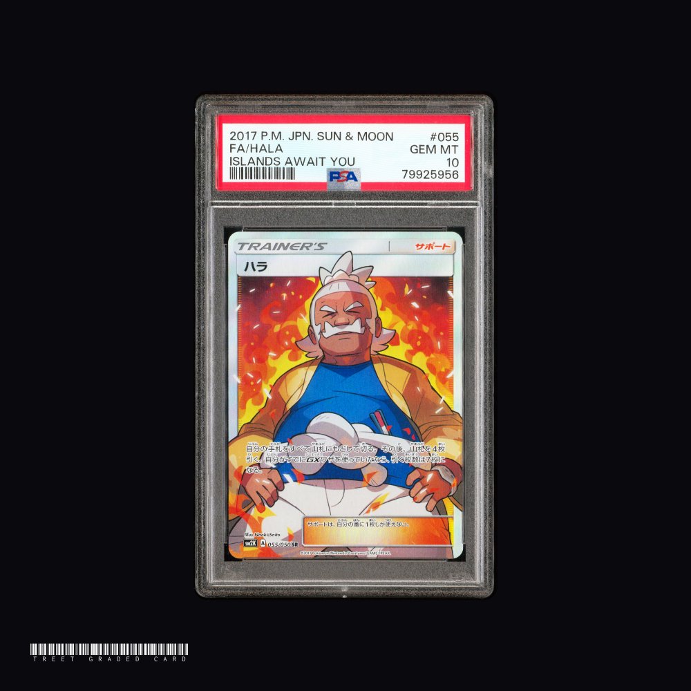 [PSA 10] Hala SM2K Islands Await You 055/050 SR
