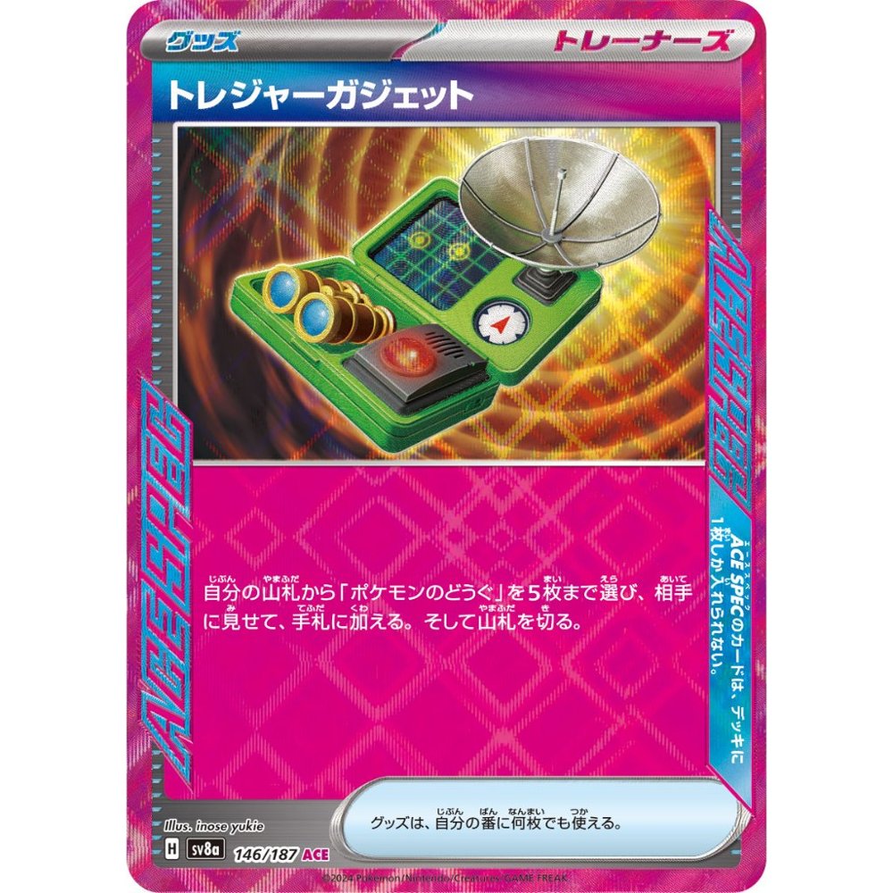 Treasure Gadget [SV8a] Terastal Festival ex 146/187 ACE