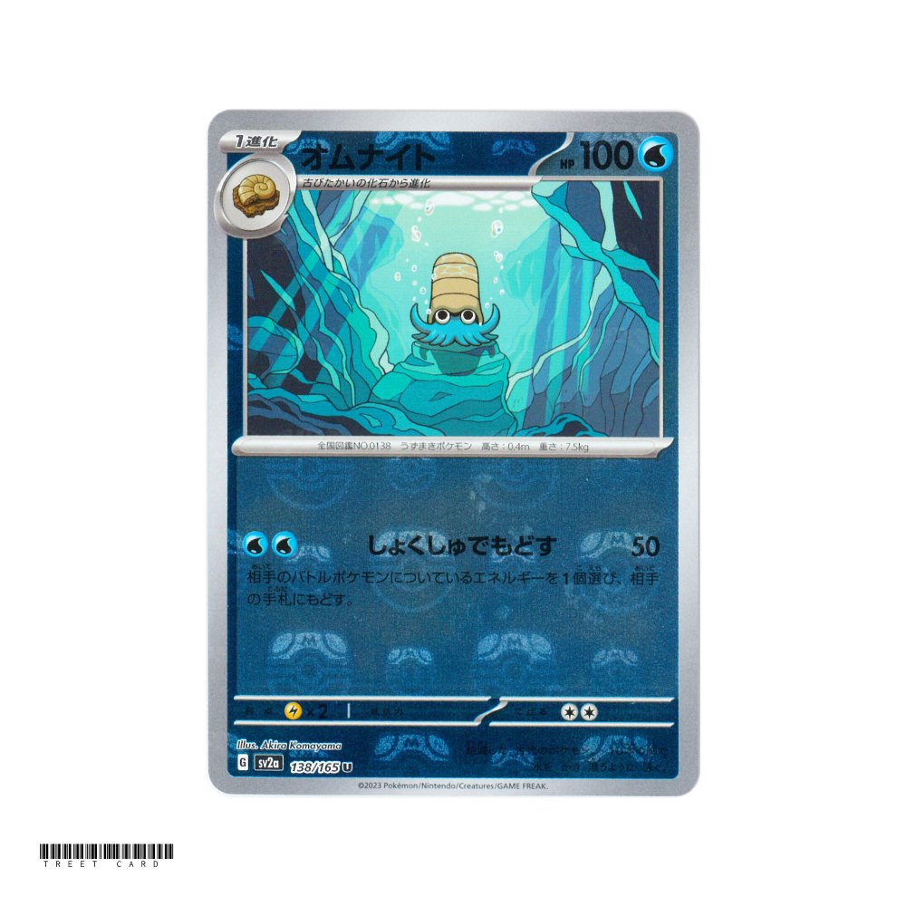 Omanyte Master Ball Reverse Holo Masterball [SV2a] Pokemon Card 151 138/165