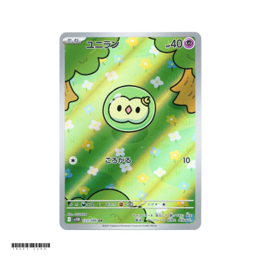 Solosis [SV11B] Black Bolt 123/086 AR