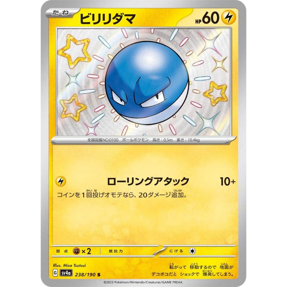 Voltorb [SV4a] Shiny Treasure ex 238/190 S