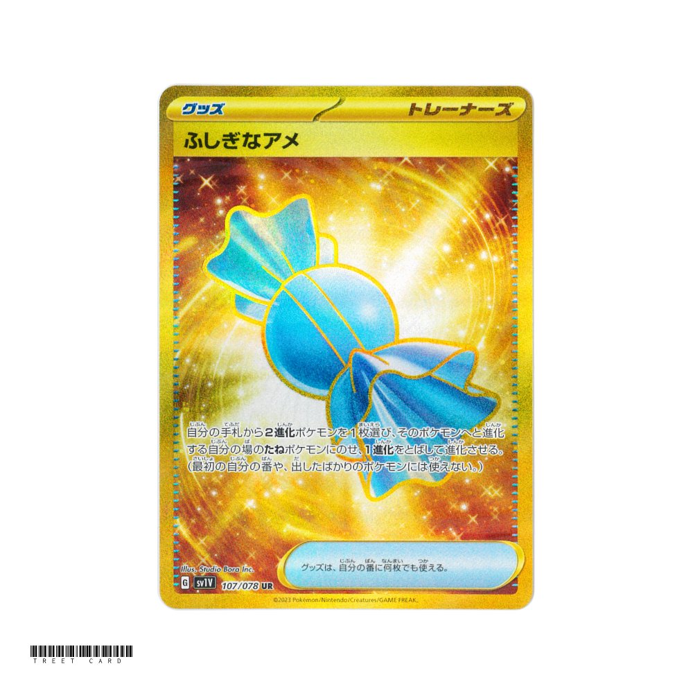 Rare Candy [SV1V] Violet ex 107/078 UR