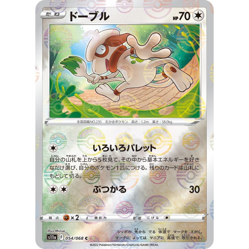 Smeargle Pokeball Reverse Holo [S11a] Incandescent Arcana 054/068 Pokemon Card Japanese