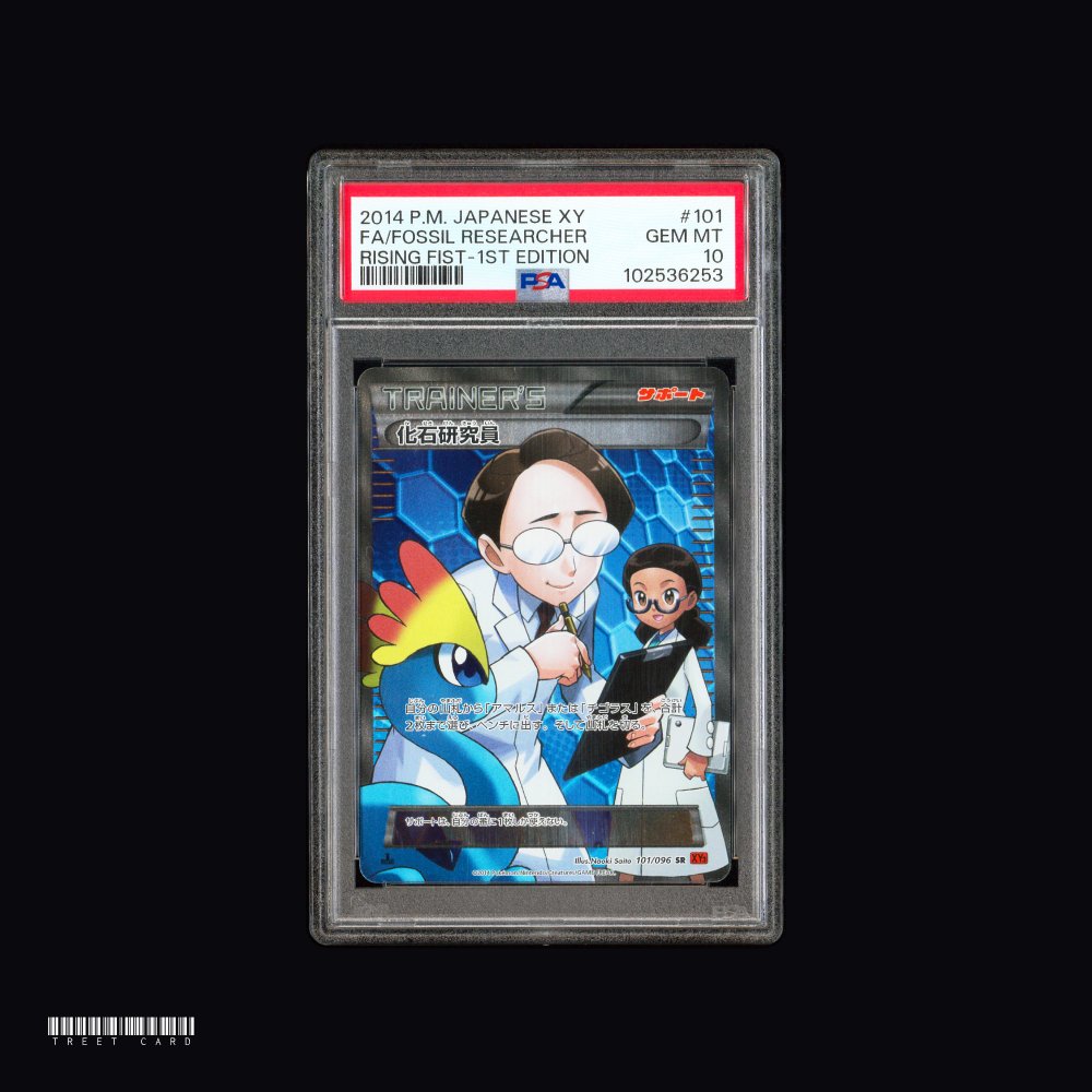 [PSA 10] Fossil Researche XY3 Rising Fist 101/096 SR