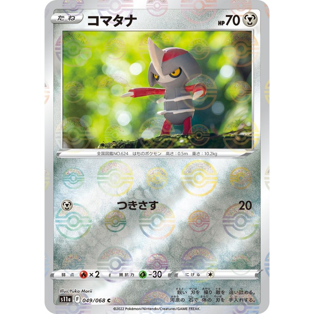 Pawniard Pokeball Reverse Holo [S11a] Incandescent Arcana 049/068 Pokemon Card Japanese