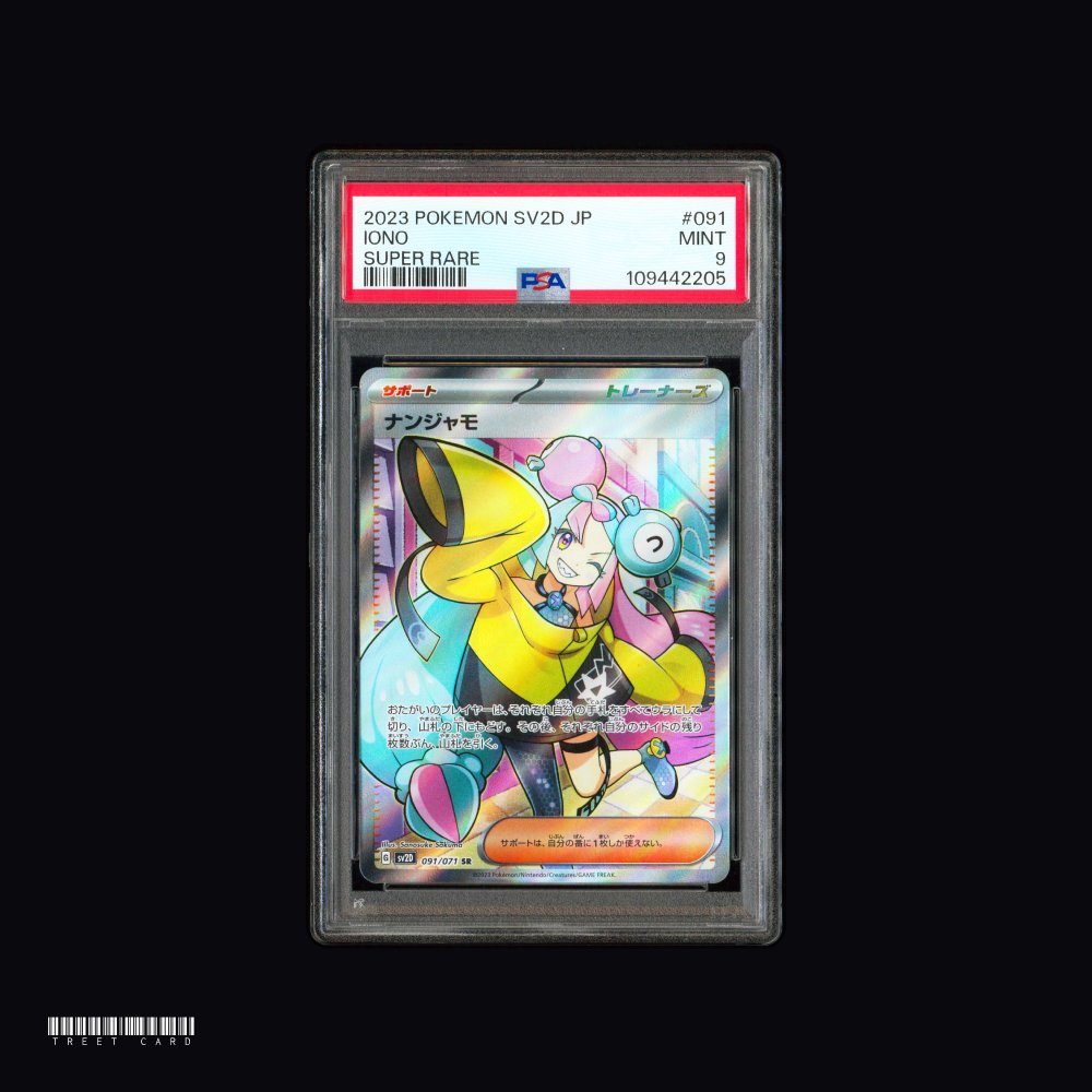 [PSA 9] Iono SV2D Clay Burst 091/071 SR JPN