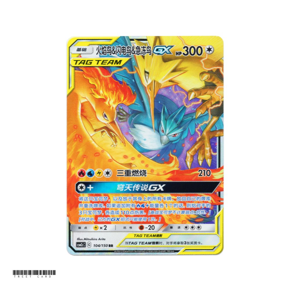 Moltres & Zapdos & Articuno GX Csm2cC Shining Synergy Summon 104/150 RR S-Chinese