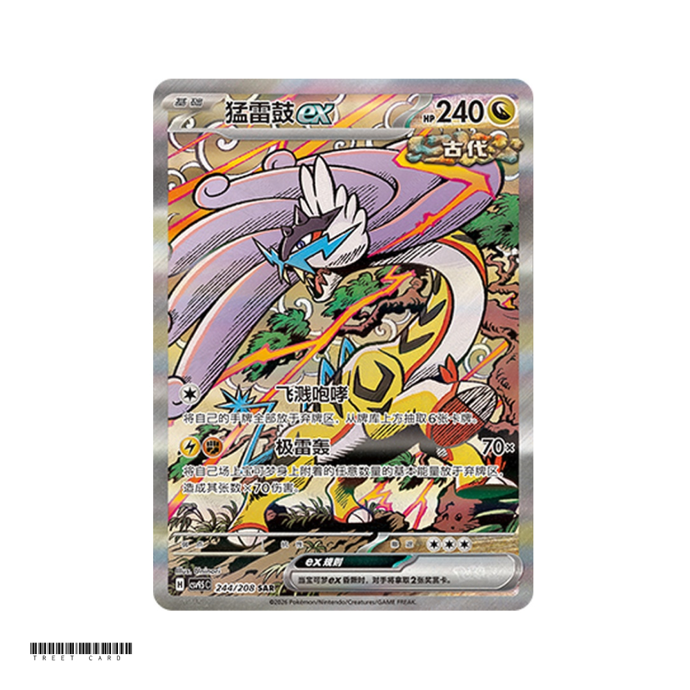 Raging Bolt ex CSV9.5C Terastal Grand Gathering 244/208 SAR S-Chinese Pokemon Card Game PTCG