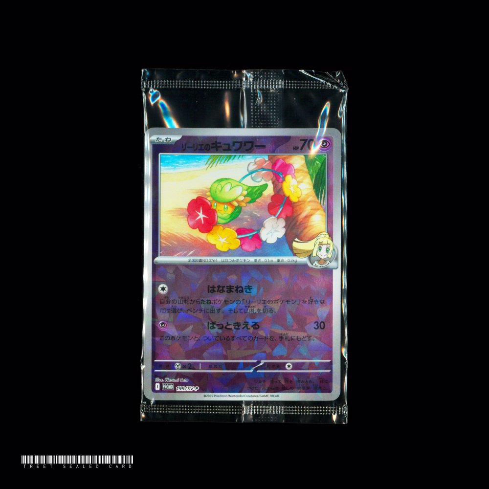[Sealed] Lillie's Comfey 199/SV-P Collection File Promo