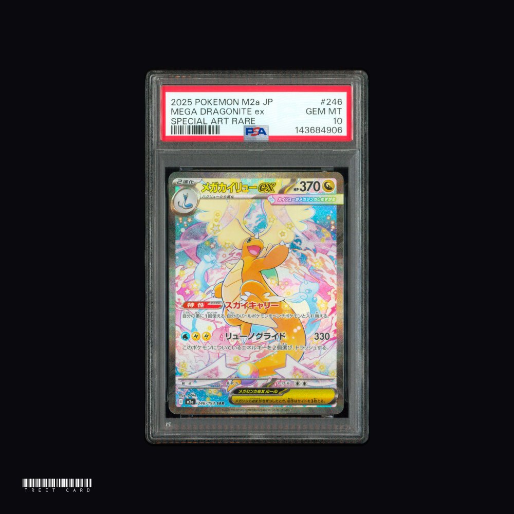[PSA 10] Mega Dragonite ex M2a MEGA Dream ex 246/193 SAR JPN