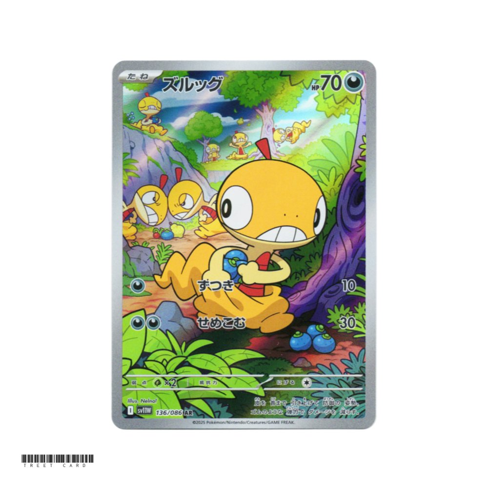 Scraggy [SV11W] White Flare 136/086 AR Card Game
