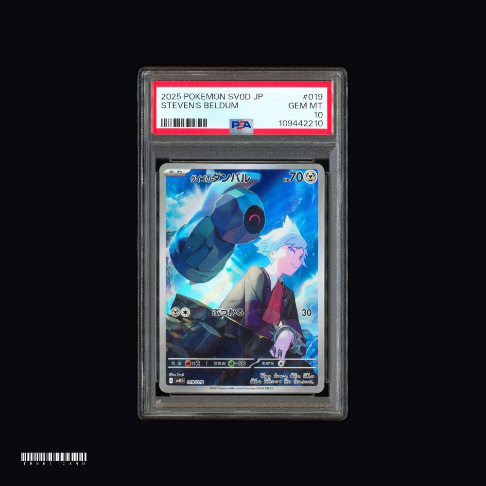 [PSA 10] Steven's Beldum SVOD Starter Set ex Daigo's Dumbber & Metagross ex 019/018 JPN