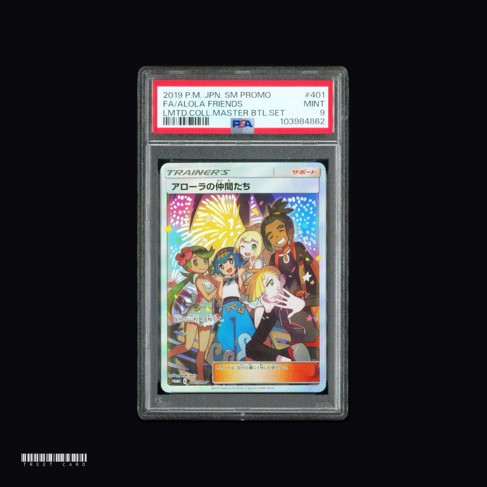 [PSA 9] Alola Friends 401/SM-P Limited Master Battle Set Japanese FA Promo