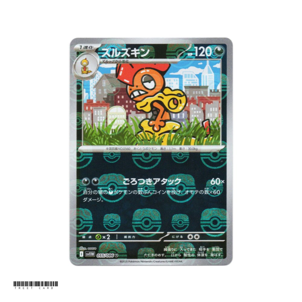 Scrafty Master Ball Holo [SV11W] White Flare 055/086