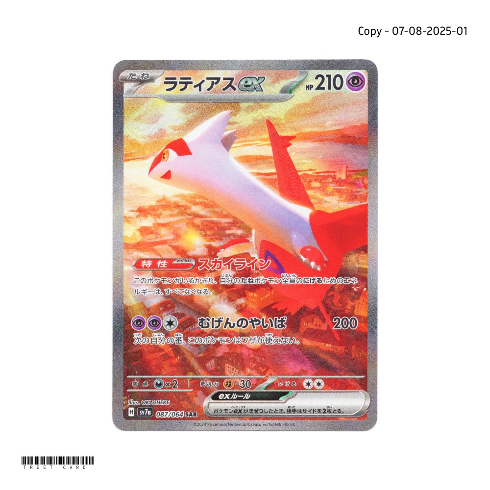 Latias ex [SV7a] Paradise Dragona 087/064 SAR Pokemon Card Game PTCG 2025-0807-1