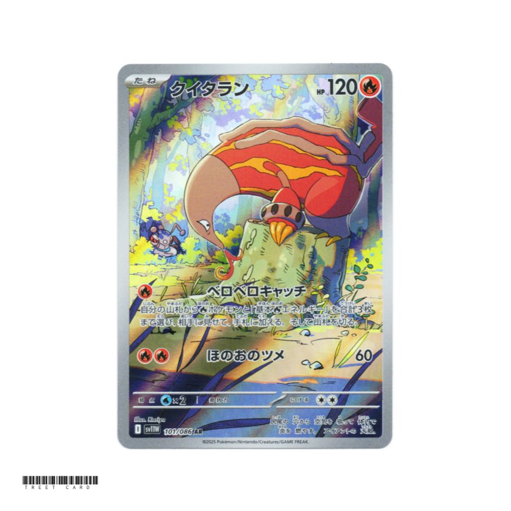 Heatmor [SV11W] White Flare 101/086 AR