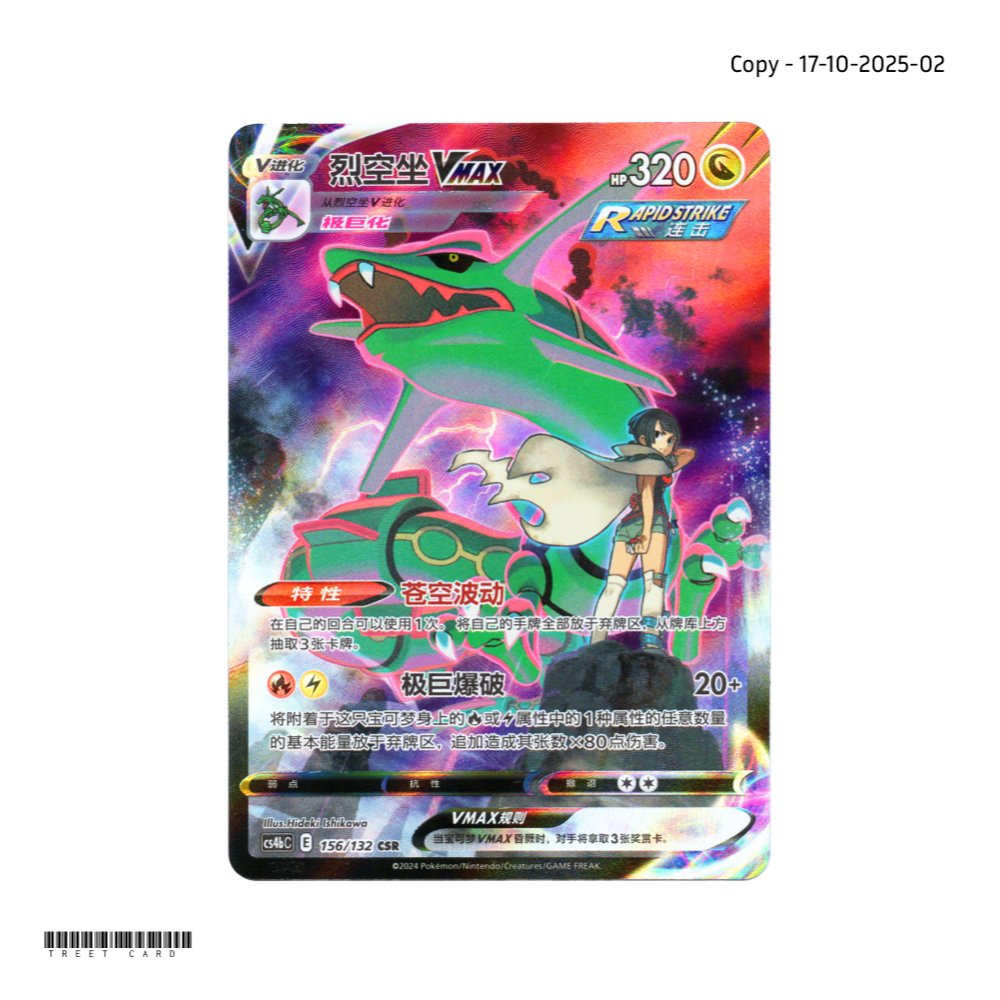 Rayquaza VMAX CS4b C -Polychromatic Gathering: Origin 156/132 Character Super Rare 2024 Pokemon Simplified Chinese