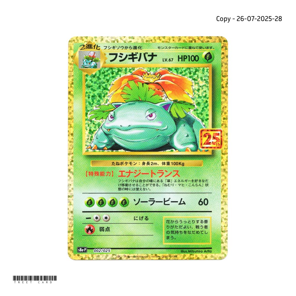 Venusaur S8a-P 002/025 25th Anniversary Promo Japanese Pokemon TCG 2025-0726-28