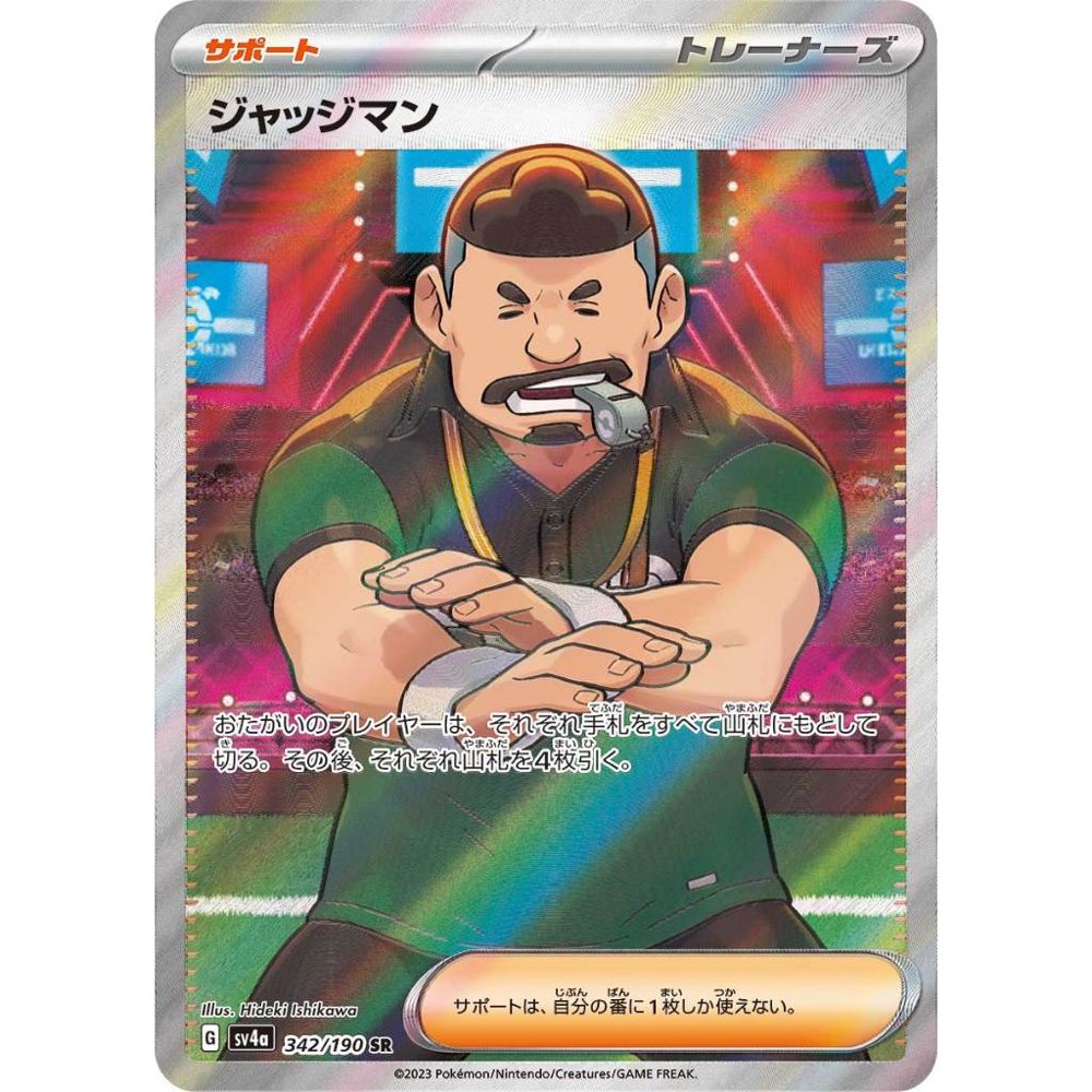 Judge [SV4a] Shiny Treasure ex 342/190 SR