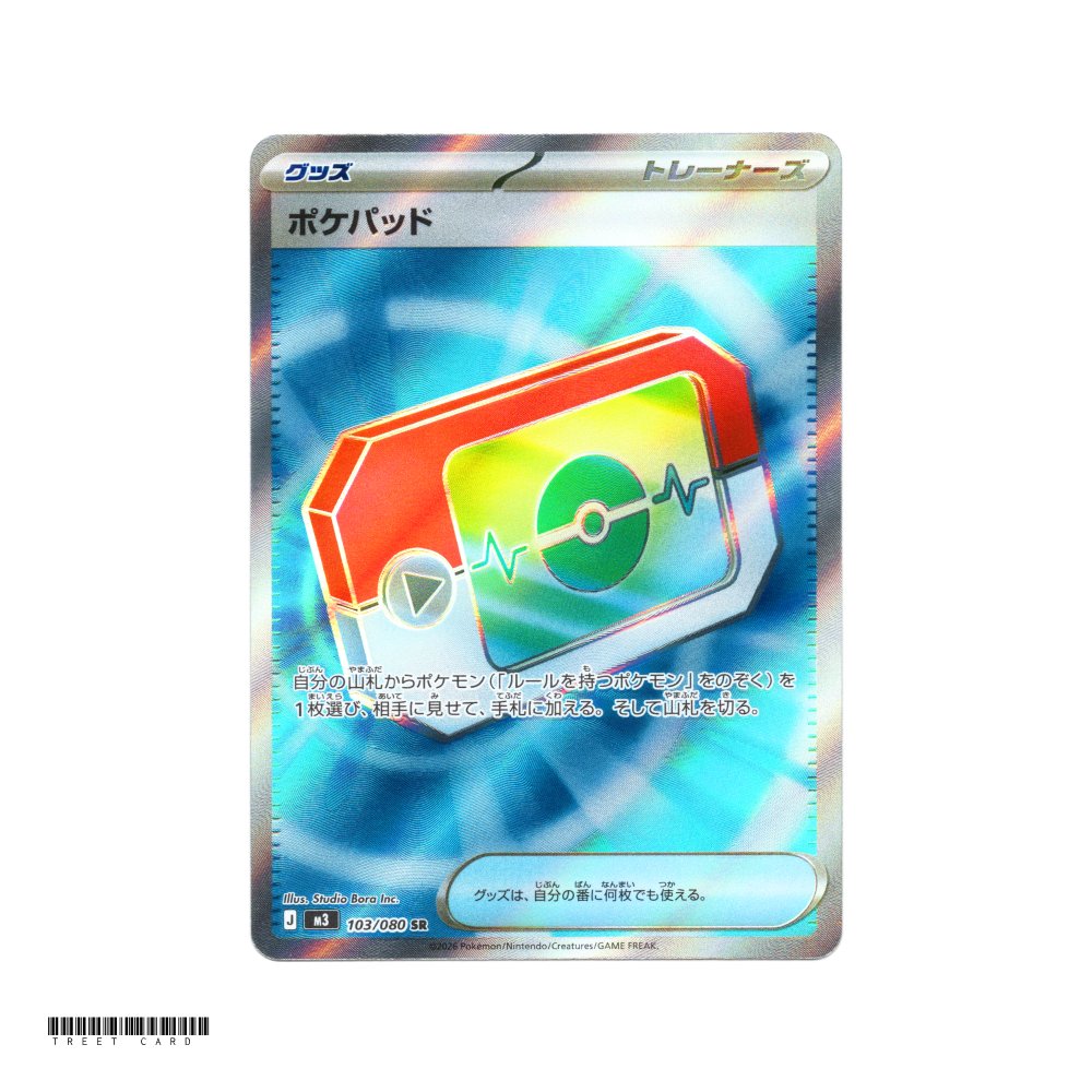 Poke Pad [M3] Nihil Zero 103/080 SR