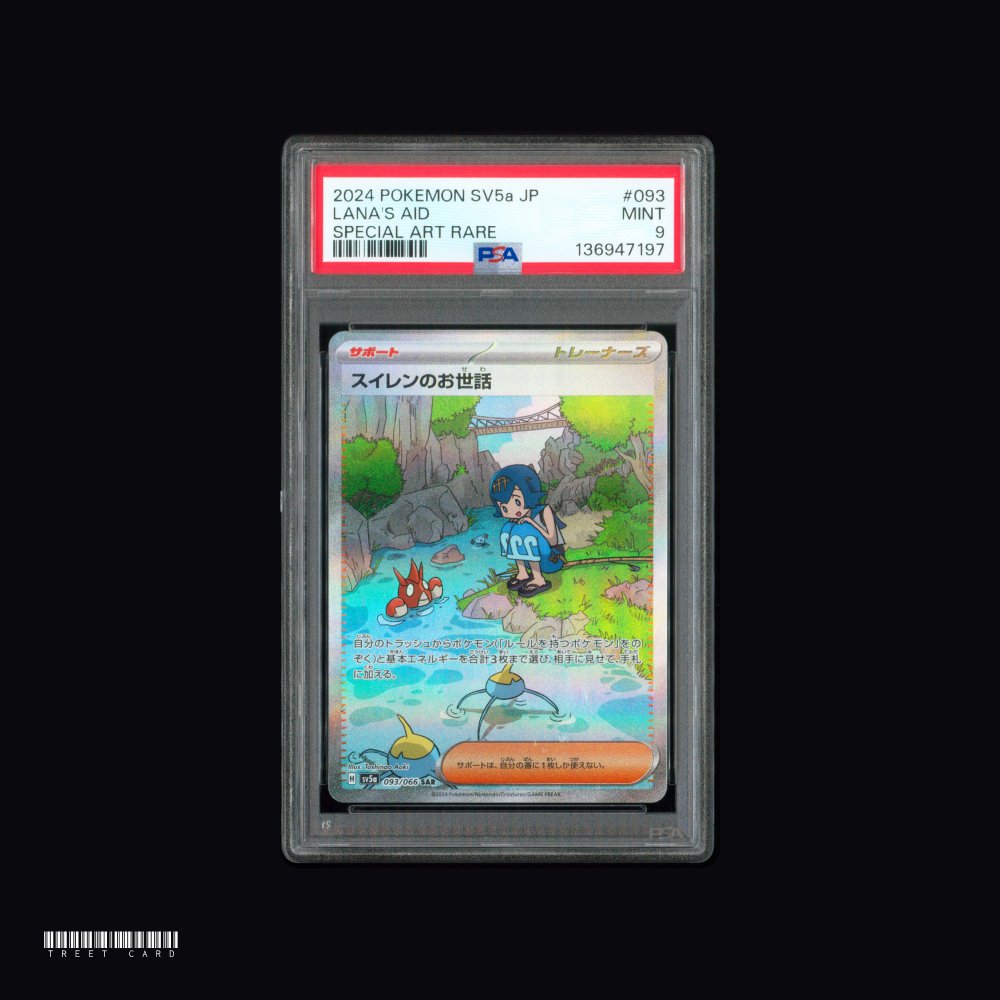 [PSA 9] Lana's Assistance SV5a Crimson Haze 093/066 SAR JP