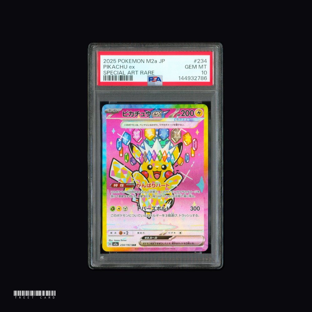 [PSA 10] Pikachu ex M2a MEGA Dream ex 234/193 SAR JP